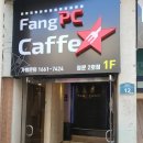 팽피시카페 2호점 네이버블로그