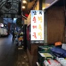 남부왕족발국밥 이미지