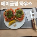 BAGELING HOUSE(베이글링 하우스) | [연희동/식당] 베이글링 하우스 : Salmon & Pink Pepper
