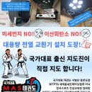 국가대표 샛별태권도장 이미지