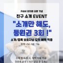 P&M 반려견교육센터 대전점 이미지