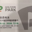 골프존파크가산디지털단지역점