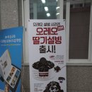 설빙갈산점 - 25665 | 설빙갈산점