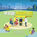 엔제리너스 이미지