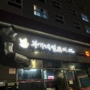 부가네얼큰이첨단점