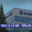 삼현전자 이미지