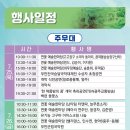 풍류쉼터 이미지