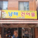 부안마실골 | 모란시장 부안마실골 낙지, 쌍둥이네기름집, 남해건어물 다녀왔어요.