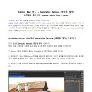 [교재] Camera Raw 17 - 3. Generative Remove (생성형 제거) 이미지