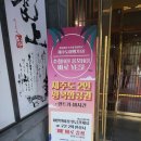 청담이상 | 속초 청담이상 이자카야 – 첫 방문 후기