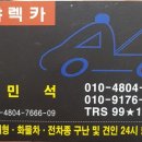 진영대형차정비 이미지