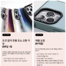 쟈니정품몰 | 아이폰 16 프로 케이스 추천 케이스티파이 후기 (교환, 관리 팁)