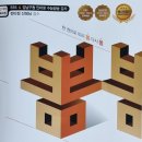 123수학 | 수학으로 생각은 현실이 되었다! 한 권으로 미리 봄 다시 봄 : 뽐 초등수학 123 초등수학총정리 활용 후기