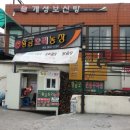 송정역 3번출구 이미지