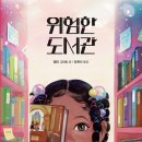 돌마리도서관 이미지