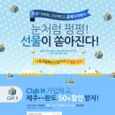 한일익스프레스 이미지