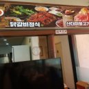 문호리족발 - 양평군 북한강로789번길 4 | 문호리족발