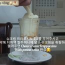 슈크림 프라푸치노 위드 판나코타 With panna cotta 이미지