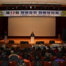 양양읍민 한마당 큰잔치 이미지