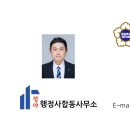 행정사합동사무소 정야 이미지