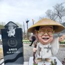 송해농장 이미지