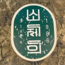 소제이