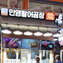 활어마을 이미지