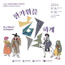 서울 종로 아이와 가볼만한 곳 : 국립민속박물 7080 추억의거리 방문 후기