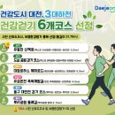 하천(갑천6) 이미지