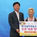 백석올미영농조합법인 이미지