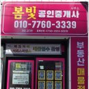 올바른부동산공인중개사사무소 이미지