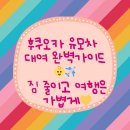 JR AUTO | 후쿠오카 유모차 대여 완벽 가이드