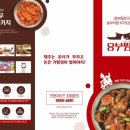 흥부찜닭 네이버블로그