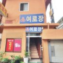 금천여인숙 이미지