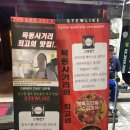스튜라이크 이미지