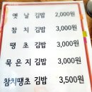 서연이네분식