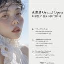 잠실동에이아이앤비 요즘 입소문나는 피부관리 추천(실제 후기사진)