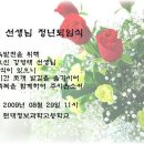 [공지] 강영태 선생님 정년퇴임식 이미지