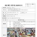 푸른재능어린이집