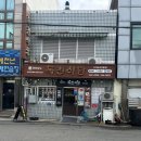 독천식당 | 목포 독천식당에서 맛본 낙지비빔밥과 연포탕 후기