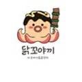 닭꼬야끼
