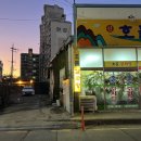 신호돌감자탕 이미지