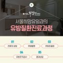 서울희망유외과의원 이미지