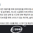 도안문화공원풋살장 이미지