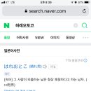 하레오토코-＞ 연금사냥꾼 닉 변경합니다~~~ 이미지