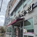 죽동돼지국밥