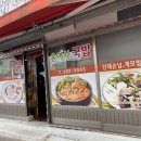 백여사국밥 이미지