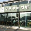 명품충무김밥 - 중구 신기8길 27 | 명품충무김밥