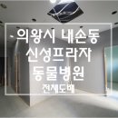 신성동물병원 이미지