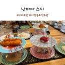 자양로 109 회전초밥 앞 | 건대회전초밥 난바다스시 후기